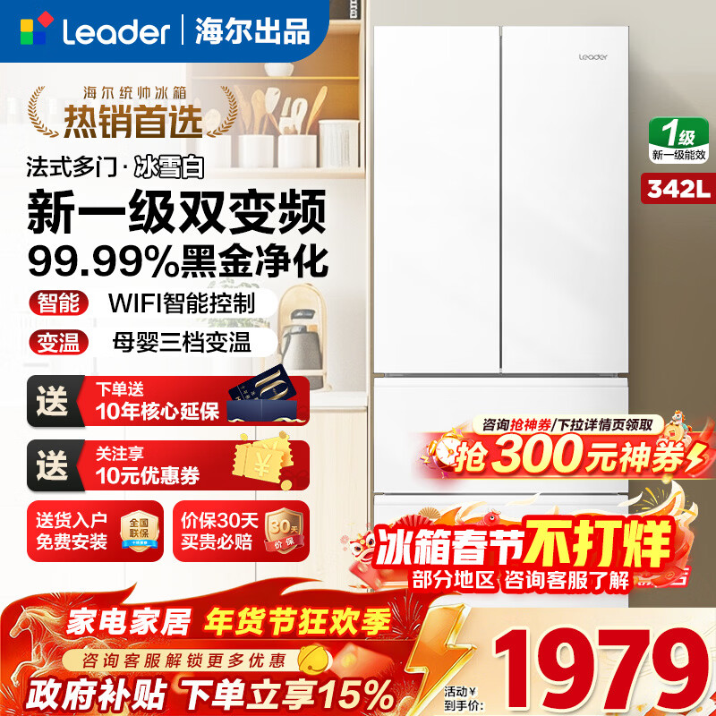 Haier/���� 342�� ��ʽ���� ���� BCD-342WLLFDEDW9U1