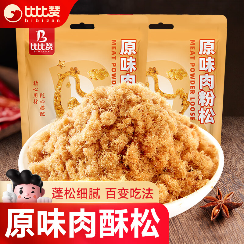 比比赞（BIBIZAN）原味肉酥松 250g鸡肉网红休闲零食家庭烘焙辅食拌饭小吃