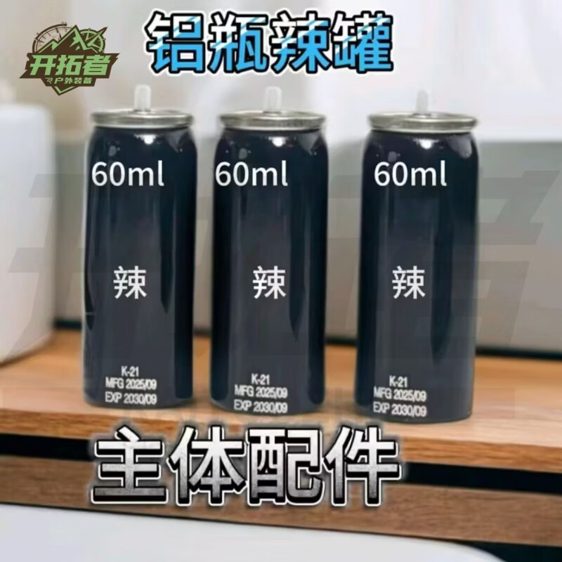 救援装备 K21罐【无主机+6罐】需配合主机使用 救援装备