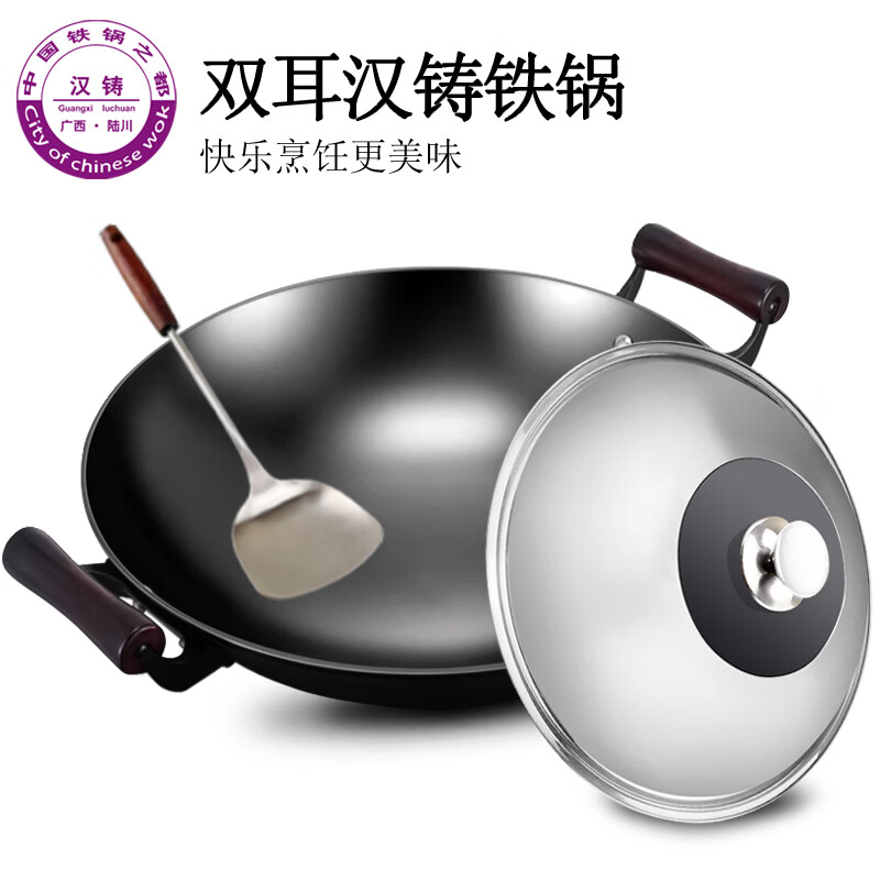 汉铸陆川铁炒锅铸铁锅具无涂层不易粘生铁炒锅50尖圆底炒菜锅具燃气灶 双耳36cm圆底有盖(送锅铲已开锅) 36cm