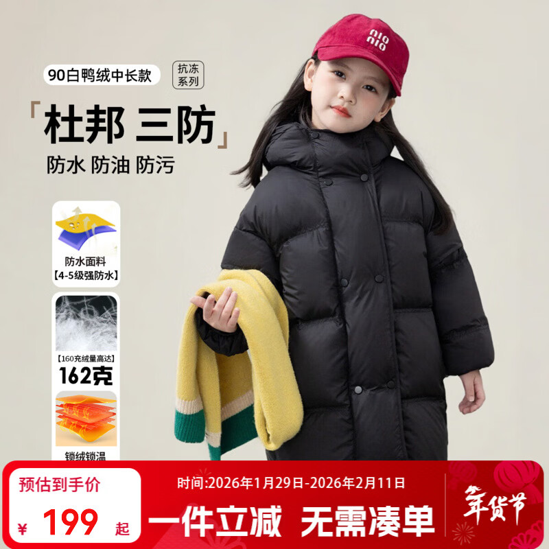 图图小象儿童中长款羽绒服2025冬装女童三防90白鸭绒连帽加厚保暖外套男童 黑色 【科技三防】 140 身高约140cm