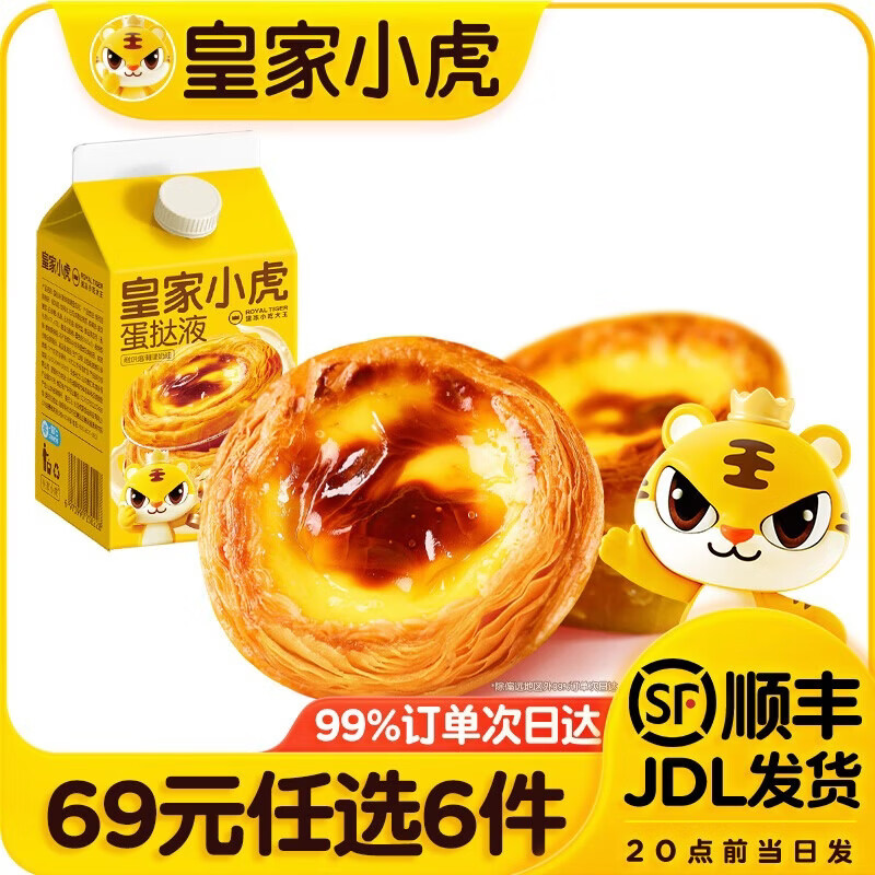 �ʼ�С����69��ѡ6������ͯ��ʹ�Ƥ�������ż���Ϻ�����������̢����1 ����Ũ�� | ��̢Һ500g*1�� 8.17Ԫ