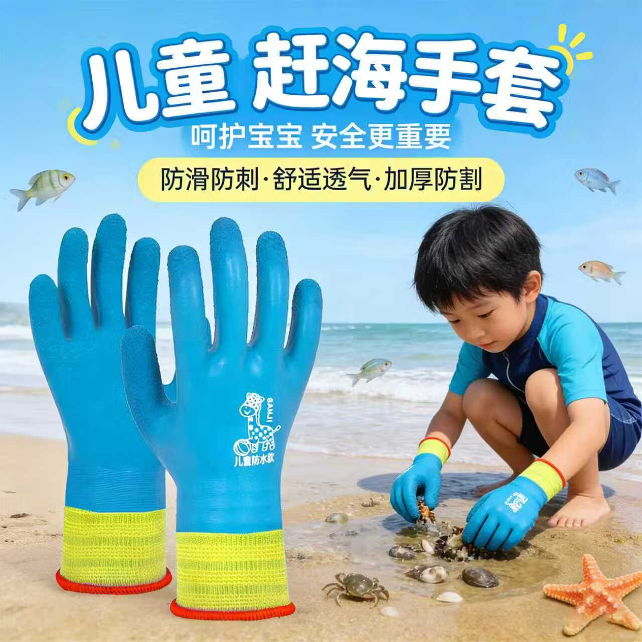 儿童赶海手套加长成人防水专用抓螃蟹防刺防滑男女园艺乳胶 【赶海专用】双面防扎防刺手套 适合3-5岁1双装