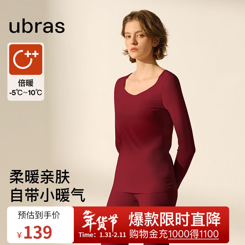 ubras轻暖圆领软糯亲肤肌底衣套装男钻石领女基础百搭打底秋衣裤保暖 女倍暖套装-丝绒红色 M