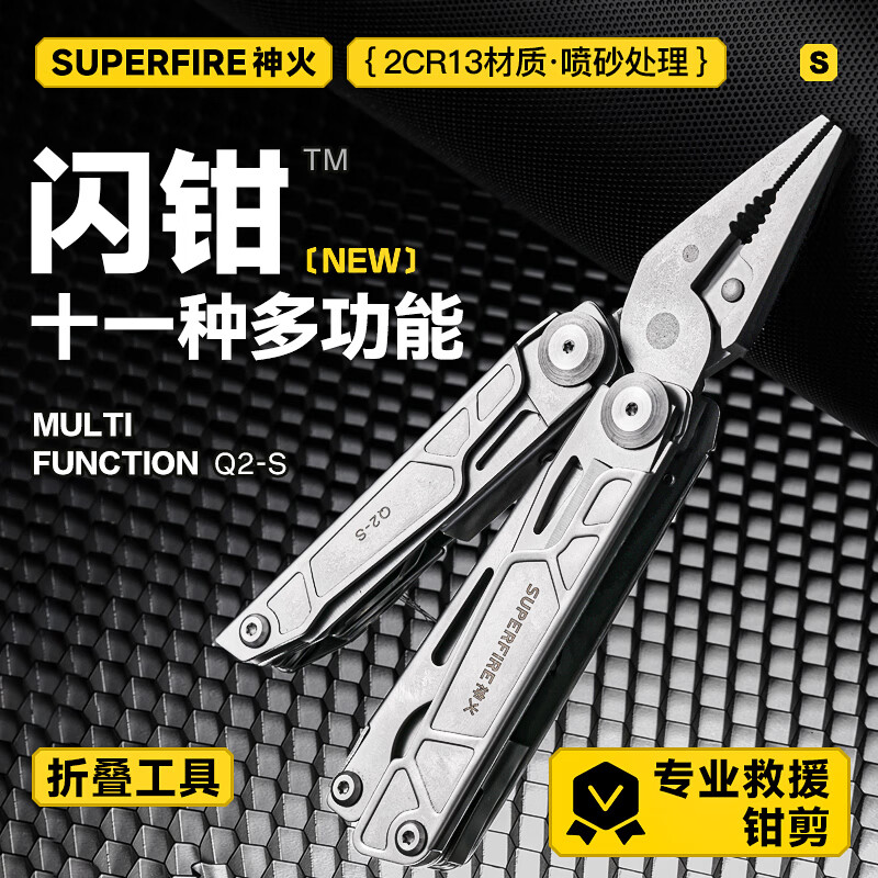 神火（SupFire）Q2-S户外工具钳多功能刀应急救援组合折叠工具钳子扳手小刀战术钳