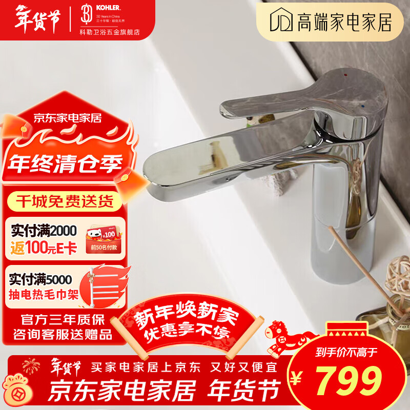 科勒（KOHLER）面盆龙头洗脸盆冷热水龙头家用卫生间台盆防溅水洗脸水龙头33089T 单把脸盆龙头33089T
