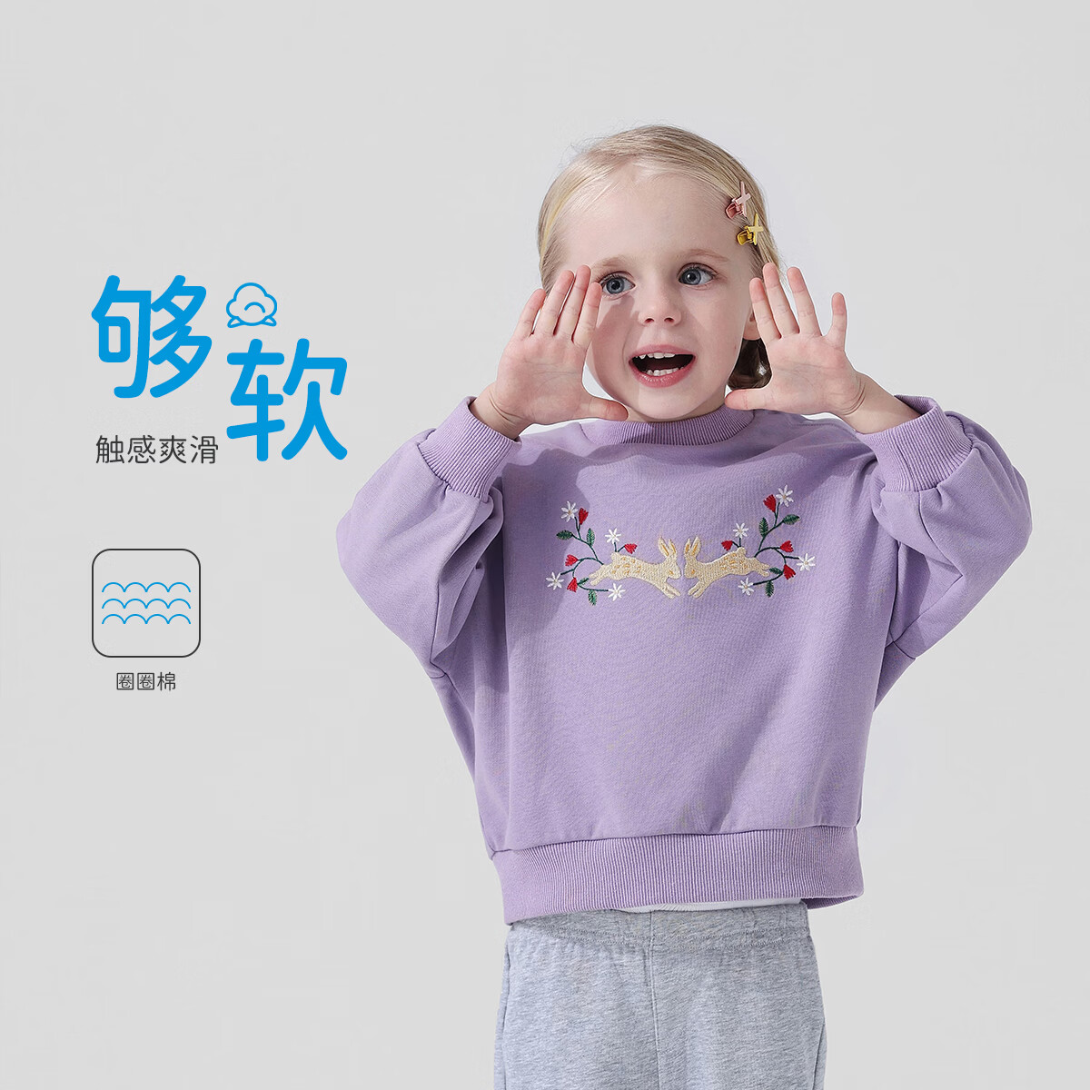 丽婴房【圈圈棉】26春新款女童小兔刺绣宽松套头卫衣落肩长袖上衣 米白 90 cm