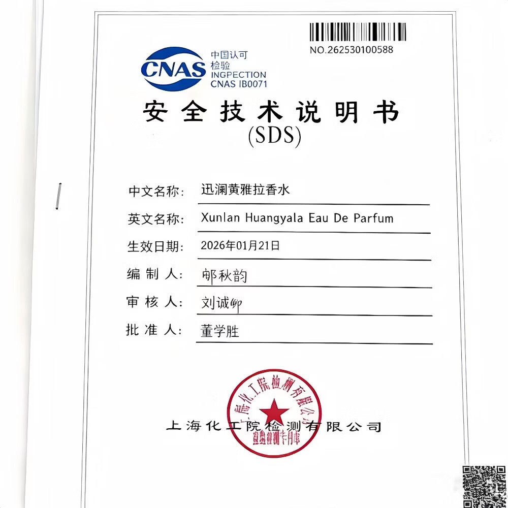 迅澜XUNLAN YARA 3-Piece Gift Set Woody Floral Ocean 20% Off 红色三色三种香味 3