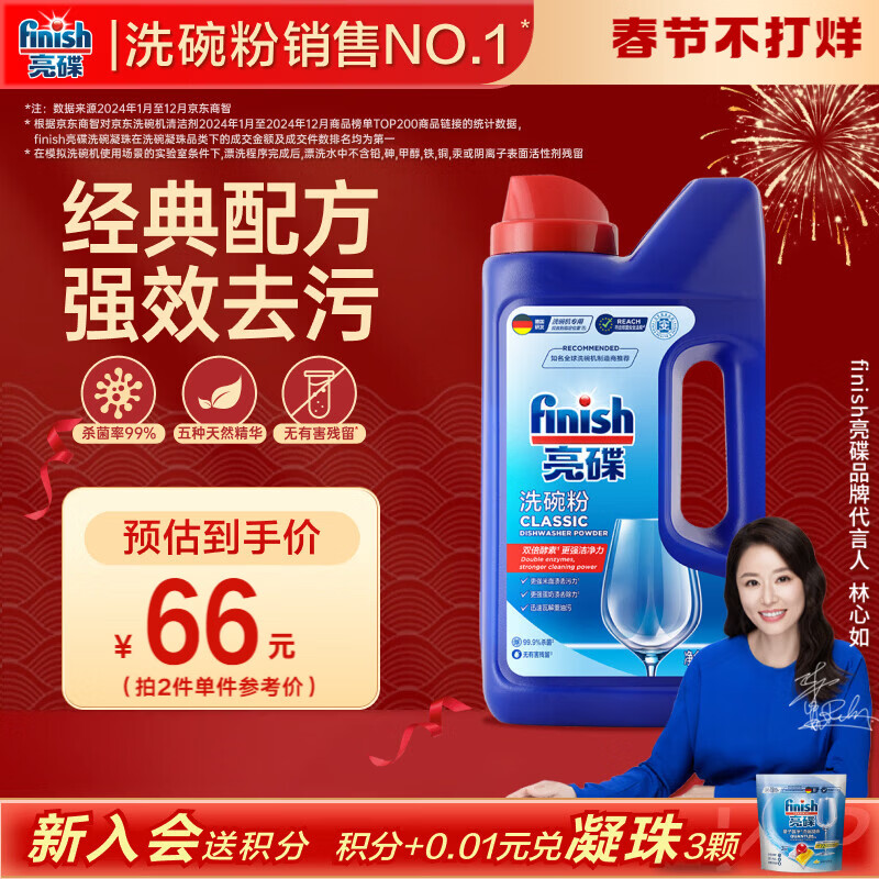 finish亮碟洗碗粉1kg洗碗机专用洗涤剂耗材搭配洗碗盐软水盐清洁剂