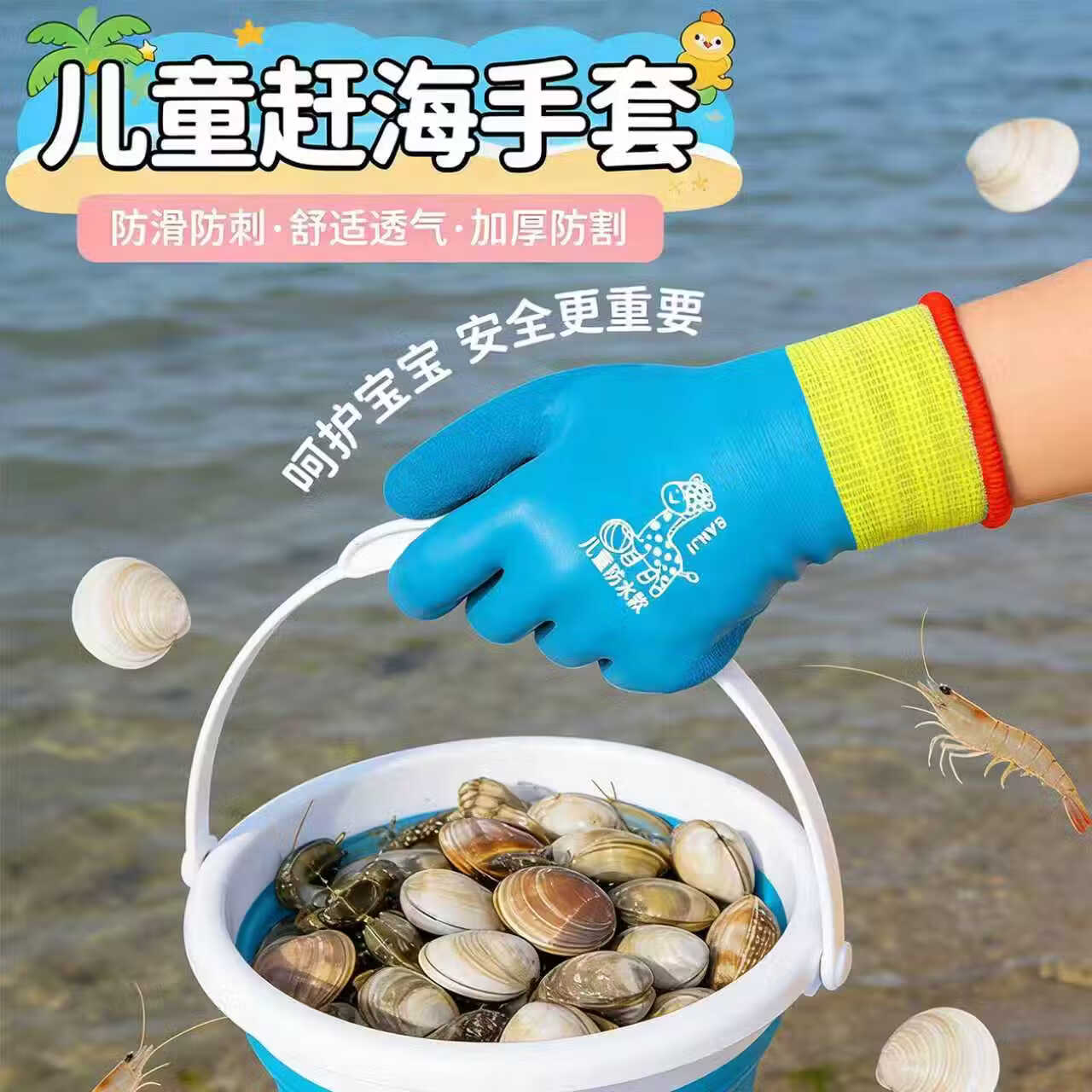 儿童赶海手套加长成人防水专用抓螃蟹防刺防滑男女园艺乳胶 【赶海专用】双面防扎防刺手套 适合3-5岁1双装