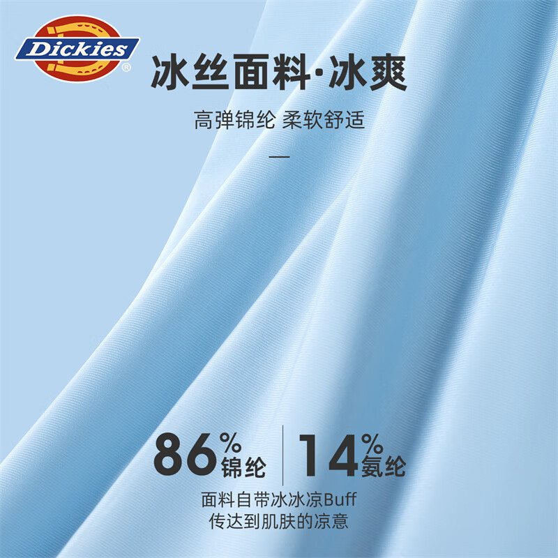 Dickies冰丝内裤男款10A抗菌夏季超薄款透气冰凉无痕平角大码运动四角裤 白色+浅蓝色+浅绿色 10a抑菌/冰爽凉感 3条 XL 建议120-150斤