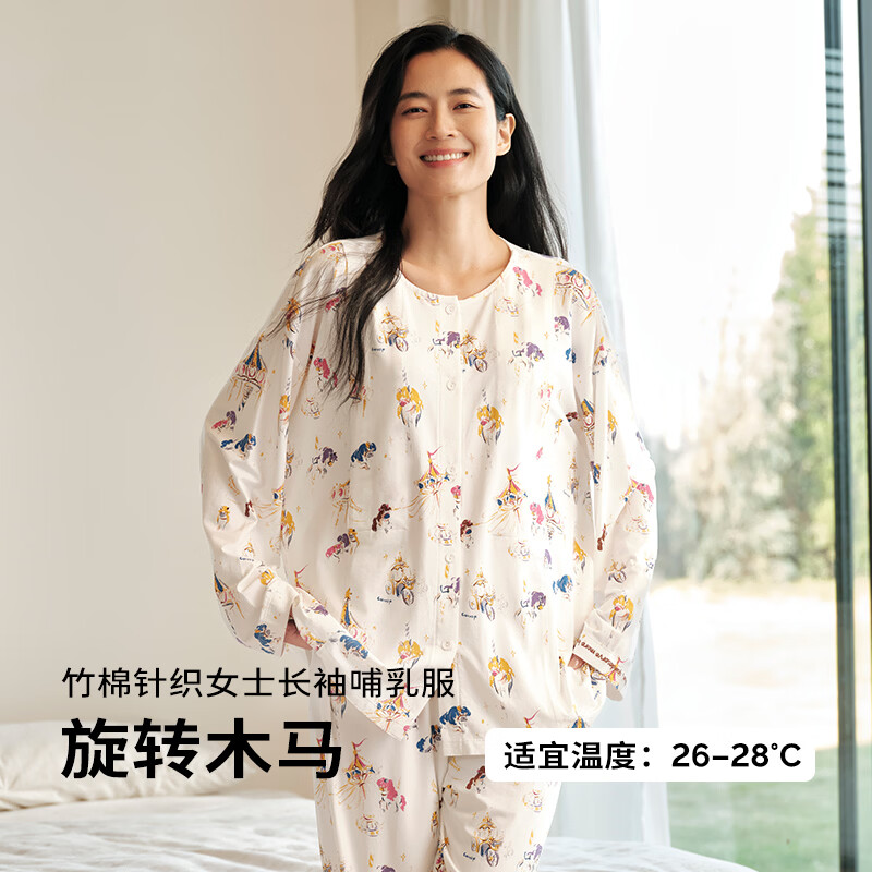 Cutelife【杜杜联名】新品女士竹棉针织长袖家居服 亲子装睡衣杜杜套装A类 【新品-哺乳服】旋转木马 160码 建议身高155-160cm