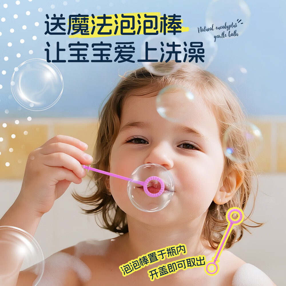 加州宝宝美国进口桉树泡泡浴宝宝冲凉洗澡天然洗护沐浴液0-3岁洗澡浴液 【秋冬换季专研】桉树泡泡浴384ml