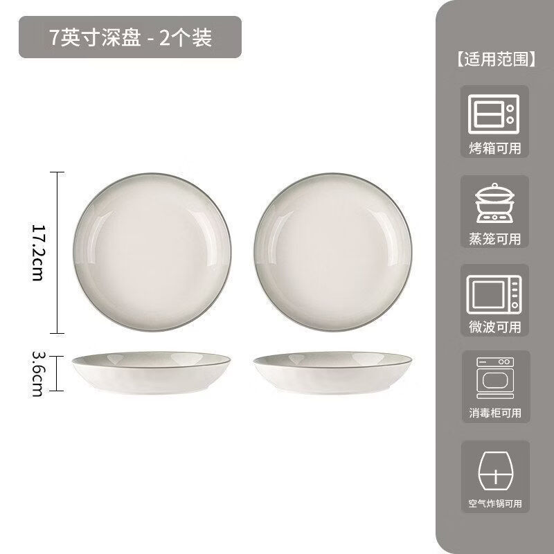 2026�¿�������ֵ�Ӻ����²ʽ������������ˮ��ɳ�����մ��� �⻬���桾��΢��¯ϴ������䡿 �������²�7Ӣ�緹�̡�2��װ��