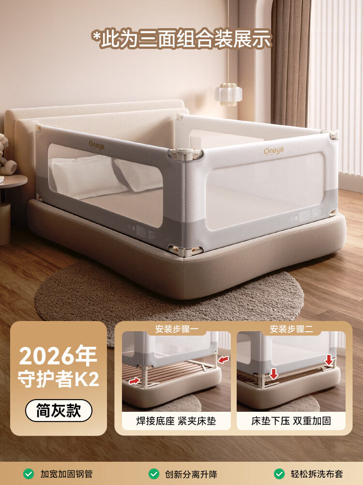 丸丫床围栏婴儿防摔防护栏儿童床边防掉挡板宝宝加高床护栏一面 K2【简灰】 | 2026年款贴床式防护 1.5米（单面装）