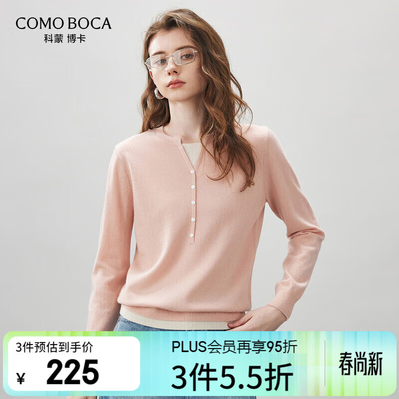 科蒙博卡2025秋冬新款圆领羊毛衫女装撞色假两件针织衫长袖打底毛衣 浅杏粉 XL