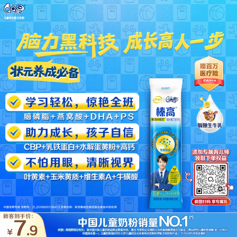 ����QQ��黸�С״Ԫ CBP/DHA/�������ͯ�ɳ������̷�4��6��+ 20g*1��