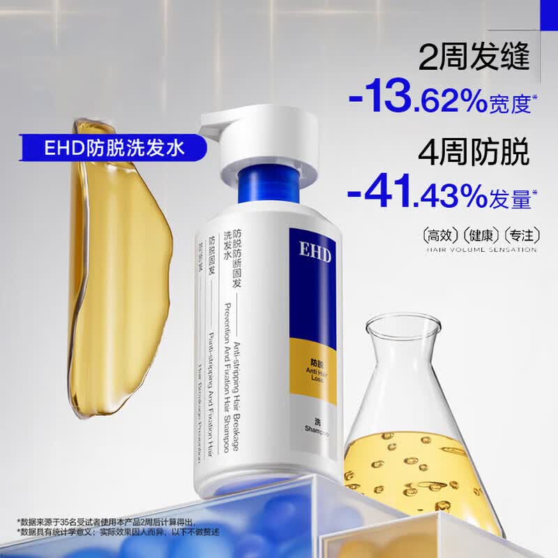 EHD防脱防断固发洗发水500ml强韧发根修护受损防脱防断改善掉发洗发 【新升级】防脱洗发水500ml 1瓶