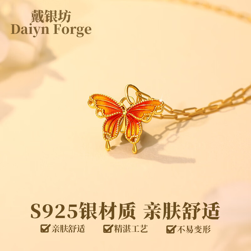 戴银坊蝴蝶项链女款女士首饰新款吊坠214情人节新年生日礼物送女友老婆 【七夕限定】蝶影仙踪项链*玫瑰礼盒+礼袋+贺卡