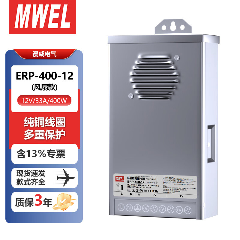 漫威ERP-400-24防雨开关电源24v400W户外防雨灯带变压器220v转24v33A室外防水广告招牌门头发光字直流电源适配器