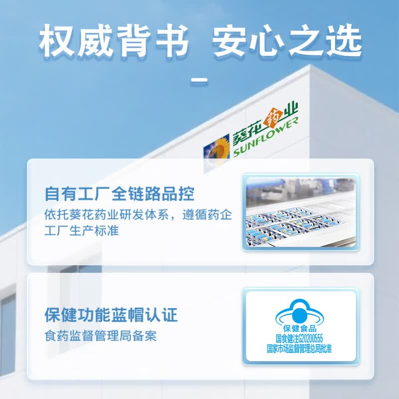 小葵花葛根枳椇子姜黄护肝胶囊60粒 喝酒护肝 化学性肝损伤 养肝 【60粒】大规格