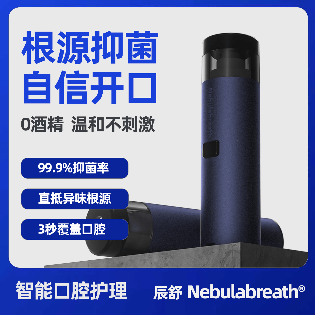 辰舒Nebulabreath口腔清新持久留香便携式口喷雾口气清新剂抑菌smzdm 套装 套装-凛晶-薄荷