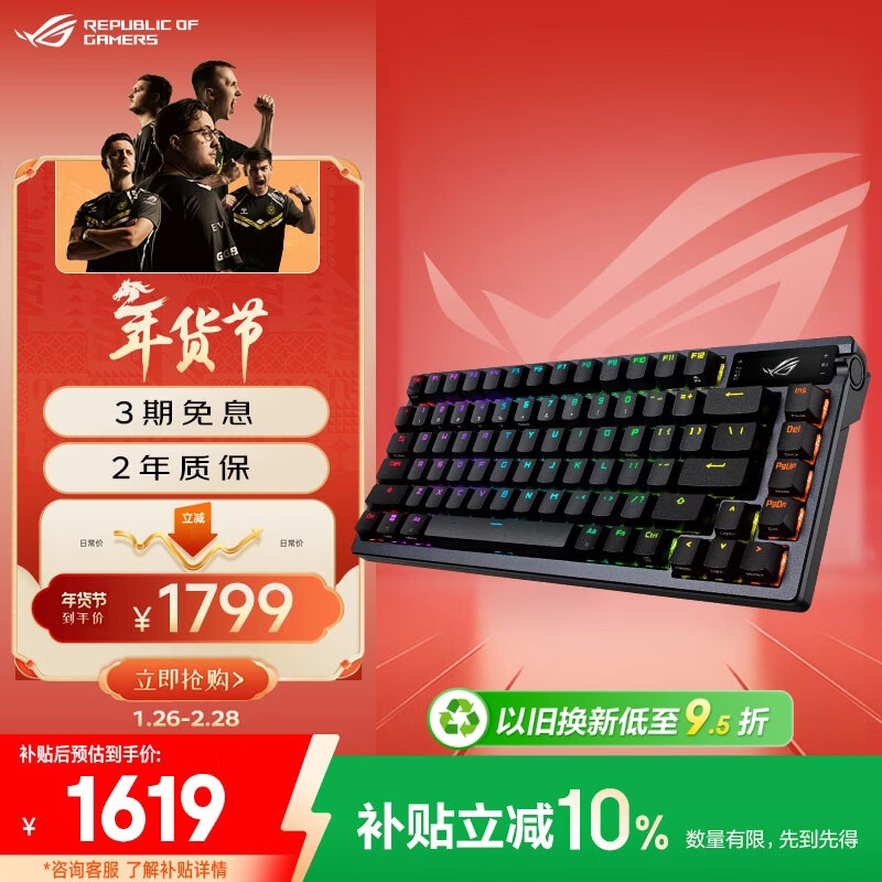 ROG夜魔机械键盘 无线/三模游戏电竞键盘 75配列NX雪武白轴 RGB热插拔客制化 Gasket结构 OLED屏 黑色