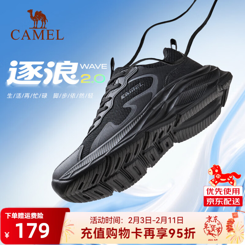 骆驼 逐浪2.0缓震防滑抓地跑步鞋 叠首购139元 - 线报酷