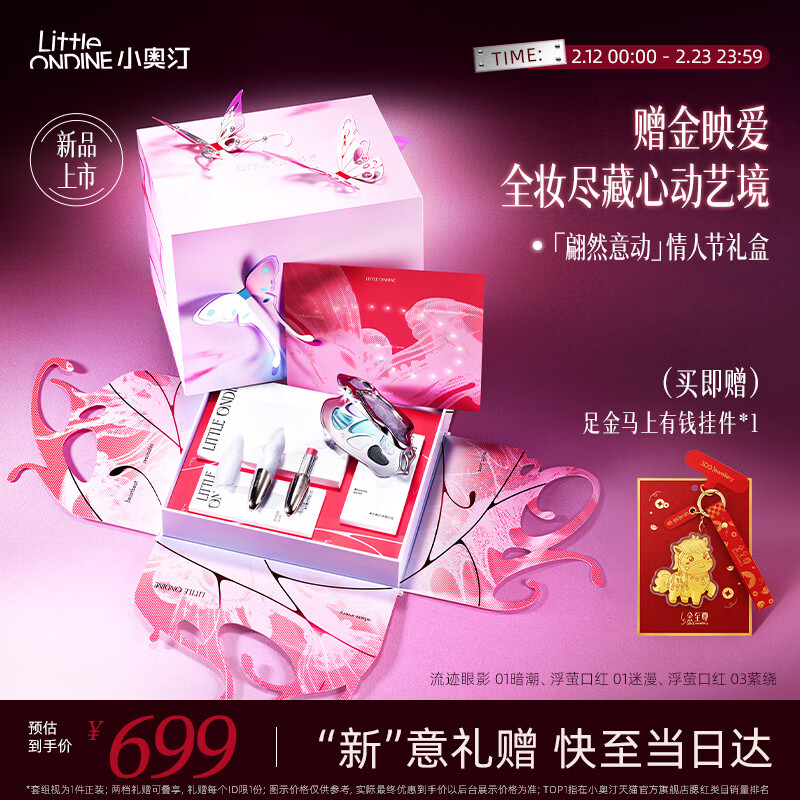 С��͡��littleondine����������������ϵ�С���ױƷ��װ��� �ں���Ӱ�����˽�����