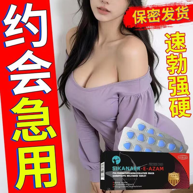 AUFU【可试用】男士中老年急用壮阳药延莳用药搭持久增大增粗持久不射 五盒60粒【中老年男士急用】 中老年男科用药速效增粗增