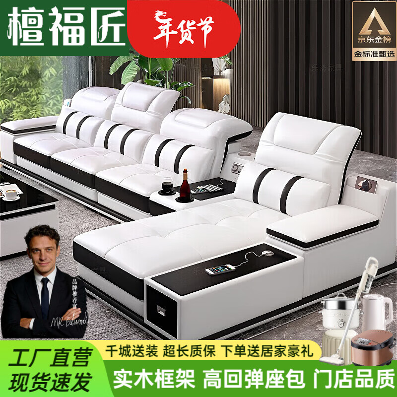 檀福匠2026新款沙发客厅轻奢头层牛皮现代简约整装大小户型皮艺沙发组合 单人+双人+贵妃+边几[中厚皮]4米 白色+黑边[沙发左贵妃方向]