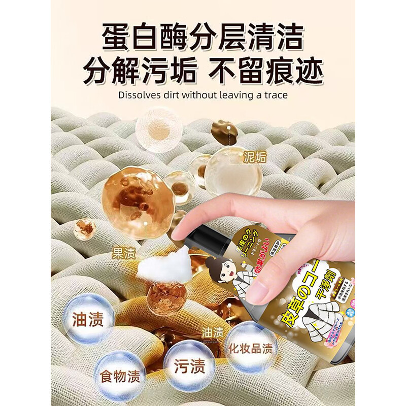 ZIRIT皮草清洗剂皮毛一体貂皮护理干洗剂水貂羊剪绒免水洗清洁剂 300ml 5瓶【超值装】