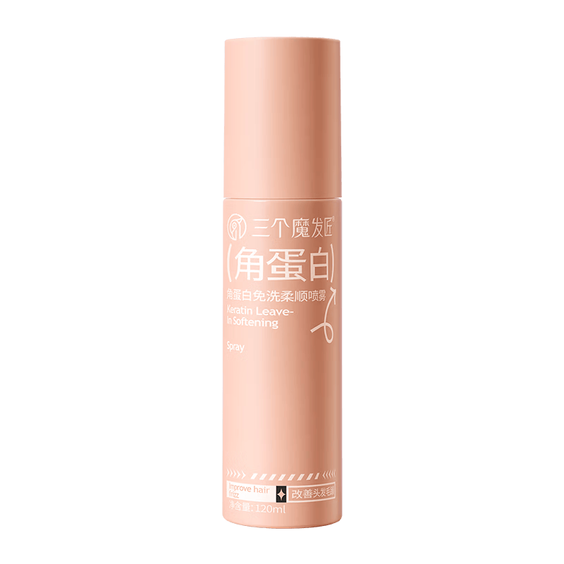 三个魔发匠免洗柔顺喷雾角蛋白护发修护烫染受损抚平毛躁顺滑懒人男女士 角蛋白免洗柔顺喷雾120ml