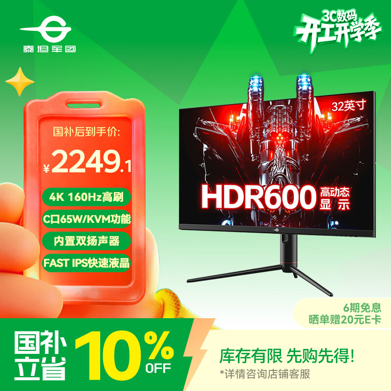 ̩̹���� 32Ӣ��4K 160Hz F-IPS HDMI2.1 C��65W HDR600 �������� KVM ���ܷ��� �羺�칫������ʾ��P32A2V