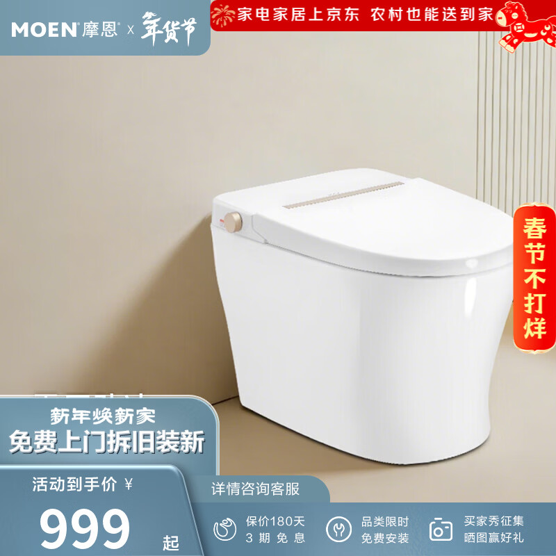 摩恩（MOEN）轻智能马桶一体式家用坐便器泡沫盾零压劲冲1086 SW1082（停电冲水 离座冲水 座圈加热） 400mm