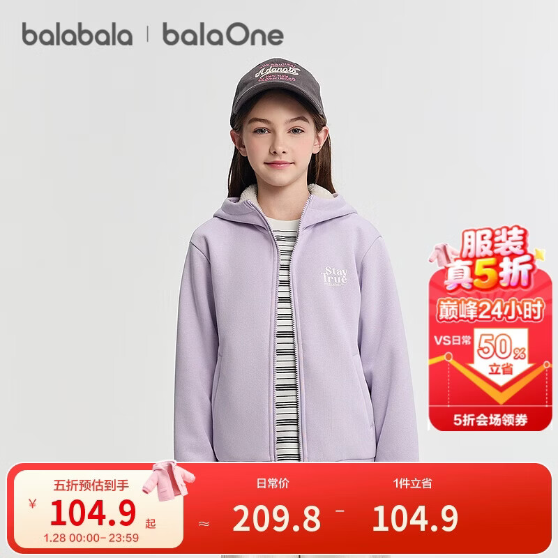 巴拉巴拉童装儿童外套女童男童大童上衣2025冬装珊瑚绒厚保暖208425105203