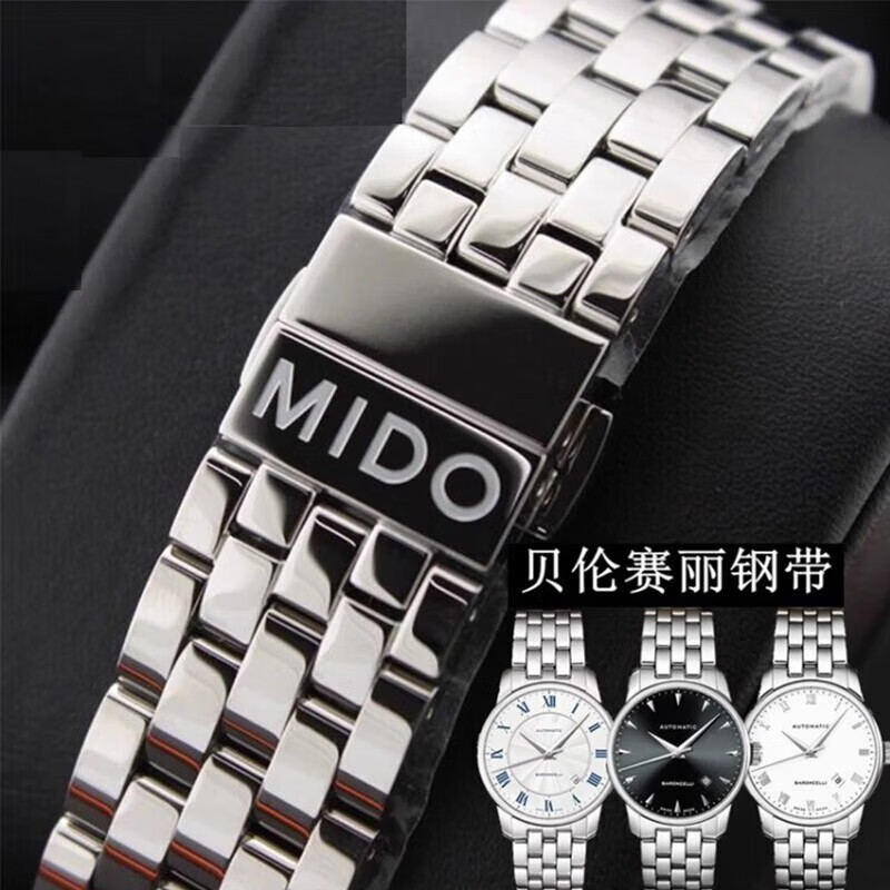 适配美度手表带贝伦赛丽原装款钢带M8600b男精适配M7600女15/20MM表带 原品质M8600银色钢带 15mm