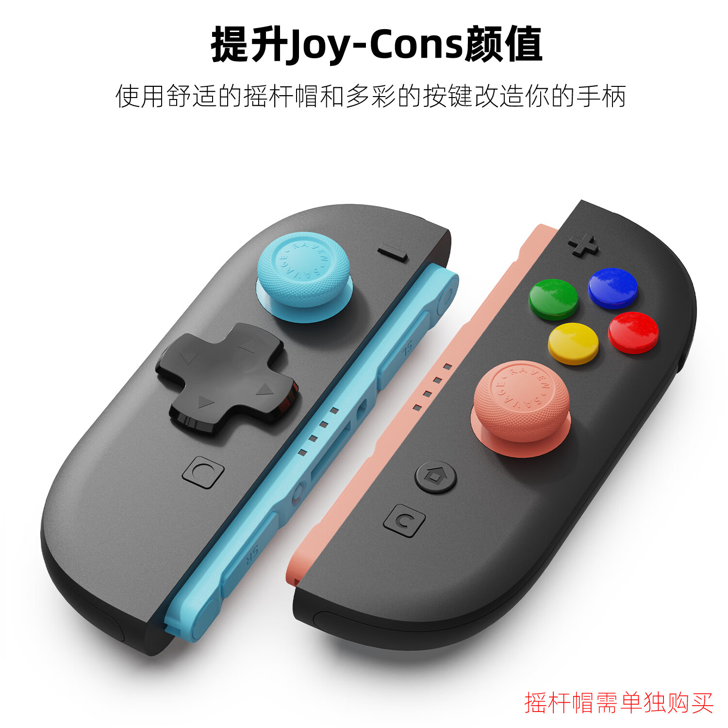 Skull & Co. Switch2十字键/圆形方向键帽 DIY超任复古改装改造 skullco 骷髅雾鸦 Savage Raven 经典复古