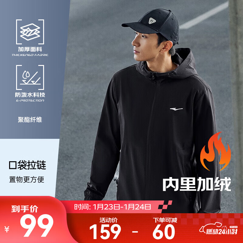 鸿星尔克外套男秋季新款户外休闲加厚运动外套风衣男子夹克男装 正黑 2XL