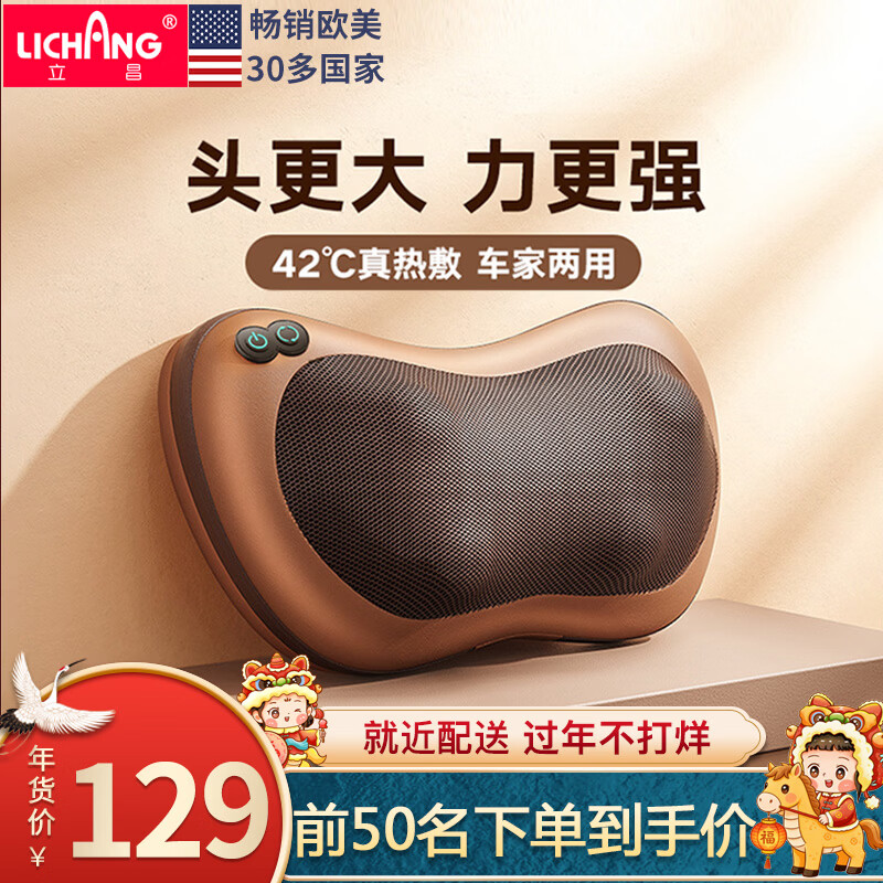 立昌（LiChang） 舒缓腰颈部酸痛全身 颈椎腰部按摩器按摩枕 腰肌劳损腰椎间盘突出肩颈按摩【过年不打烊】 4D咖啡色【有线插电款】双向+定时+热敷