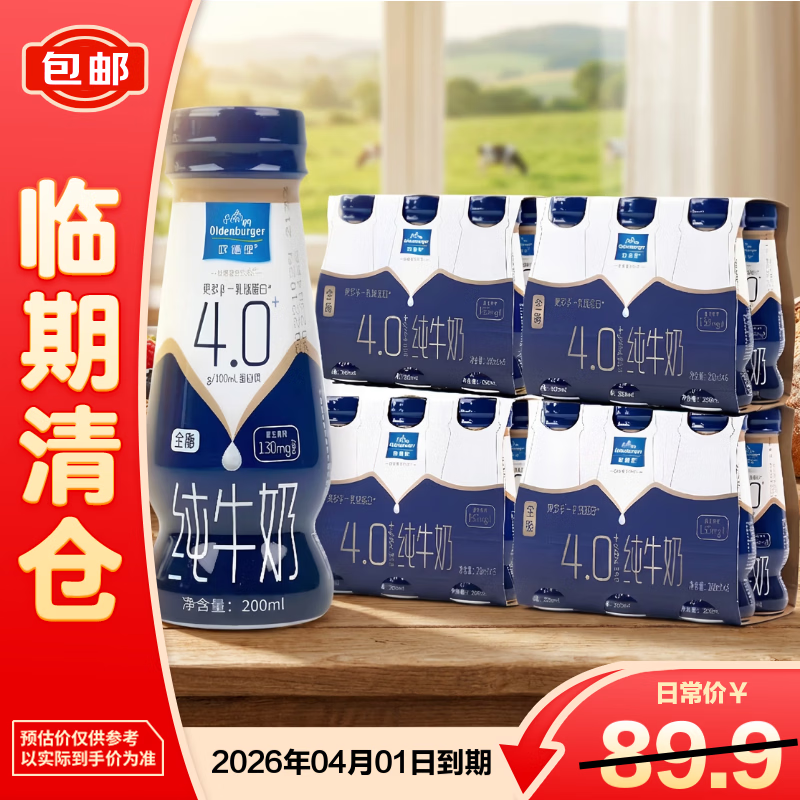 Oldenburgerȫ֬��ţ��200ml*24 �ڸи��ӽ����̡�������֡� 49.9Ԫ