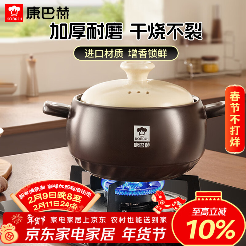 康巴赫（KOBACH）砂锅煲汤锅耐高温不开裂炖锅家用多功能陶瓷煲4L