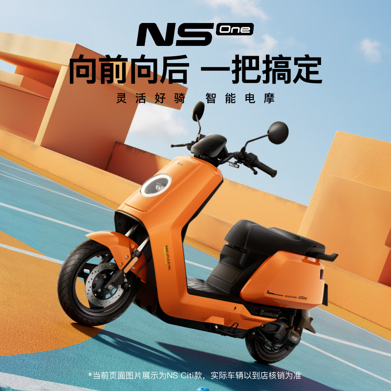 Сţ��Ʒ�׷�NS One �綯���Ħ�г�Ǧ����  ���ܳ�����������ͨ�ڵ�ƿ����Ħ ����ѡɫ 2979Ԫ