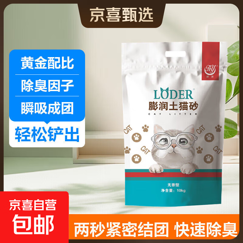 �������˶�����������ԭ��������èɰ������ζ��մ���׽����޷۳� 10KG������èɰ ԭζ