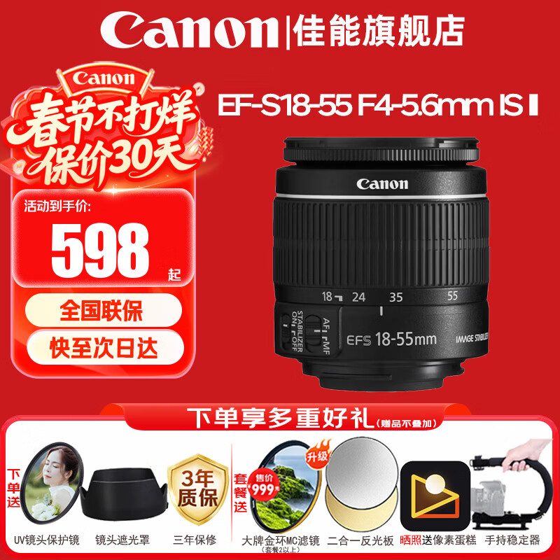���ܣ�Canon�� ���������ͷ �佹��ͷ  Զ�㳤����ͷ  �߱��佹������ͷ EF-S 18-55mm II���佹 ��ɫ �ٷ����䡾����UV�˾�+���������