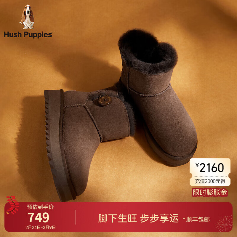 暇步士（Hush Puppies）【成人款】雪地靴女 冬季新款舒适时尚平底圆头保暖休闲短靴 茶褐色 39