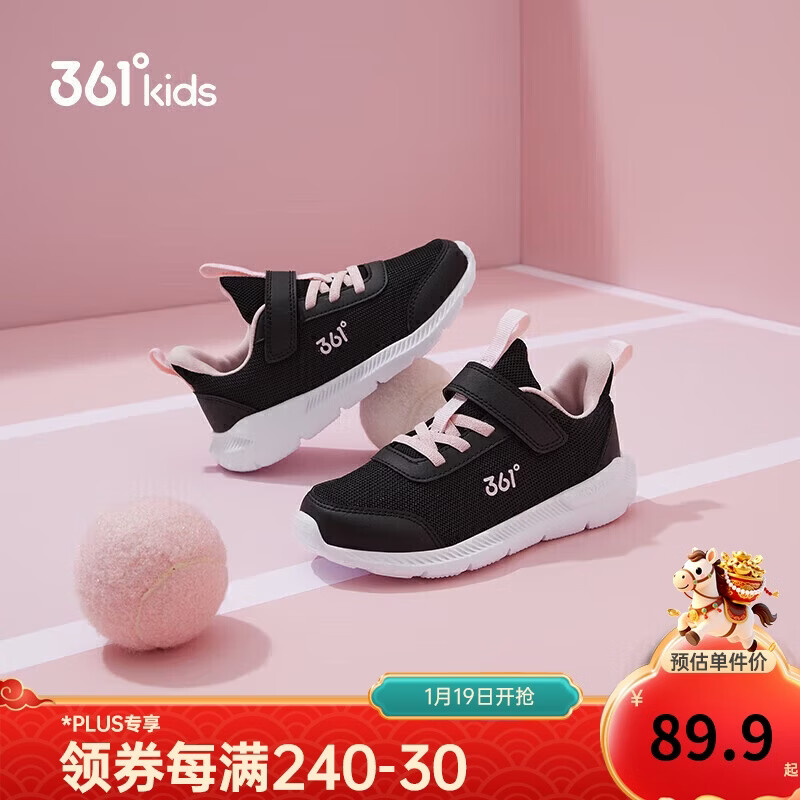 361°儿童运动鞋男女童(3-12岁)防撞鞋头密网休闲跑鞋 黑 37