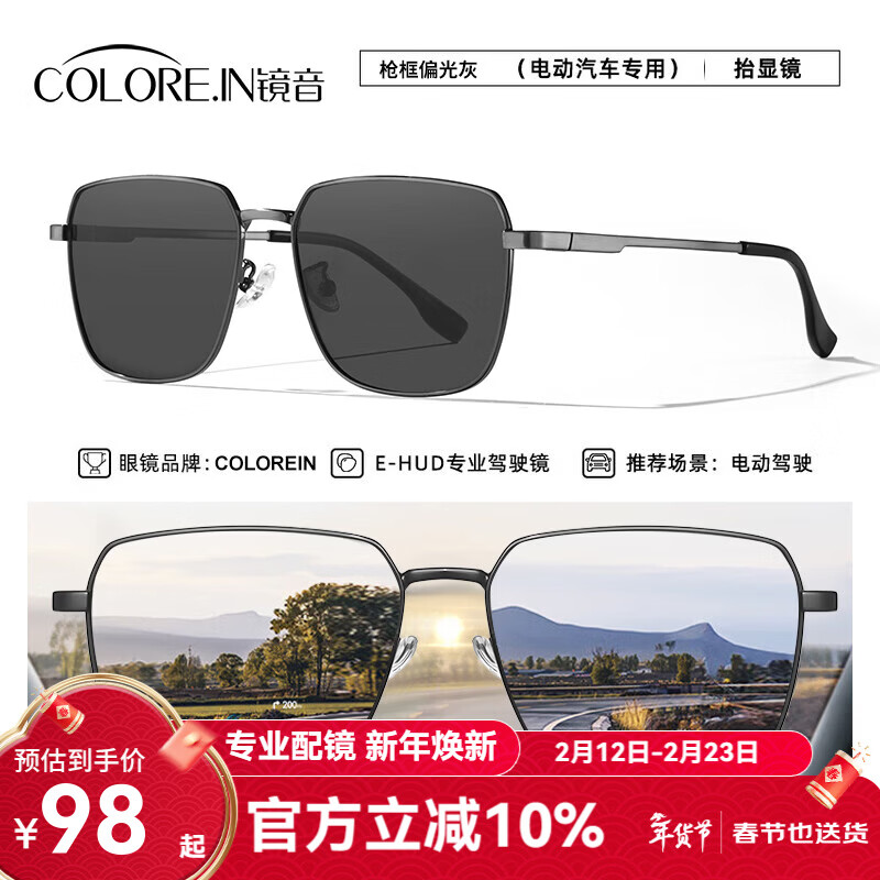 colore.in偏光太阳镜男开车专用眼镜日夜两用变色墨镜高清HUD抬显司机驾驶 P8711-枪框-偏光黑灰片