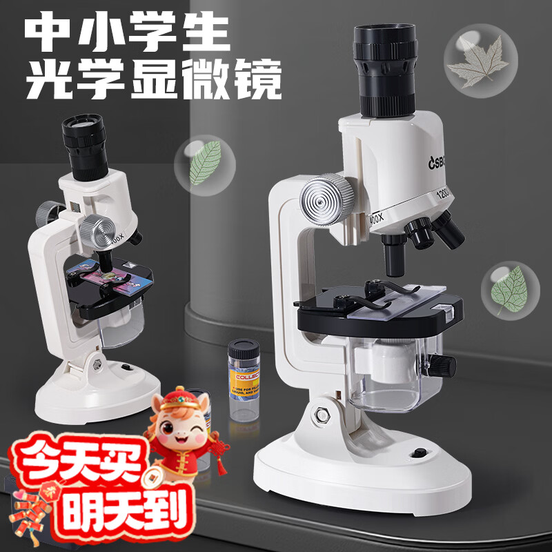 ���Ʊ�����ͯ��΢��Сѧ�����е��ӹ�ѧ8-12����к���������14Ů��10��15 ��Сѧ��ר�ù�ѧ��΢��ϸ���۲⡾��Ŀ��+�ɵ��⡿ ����������ר�õ��ӹ�ѧ����ʥ��������7-14��10-15��