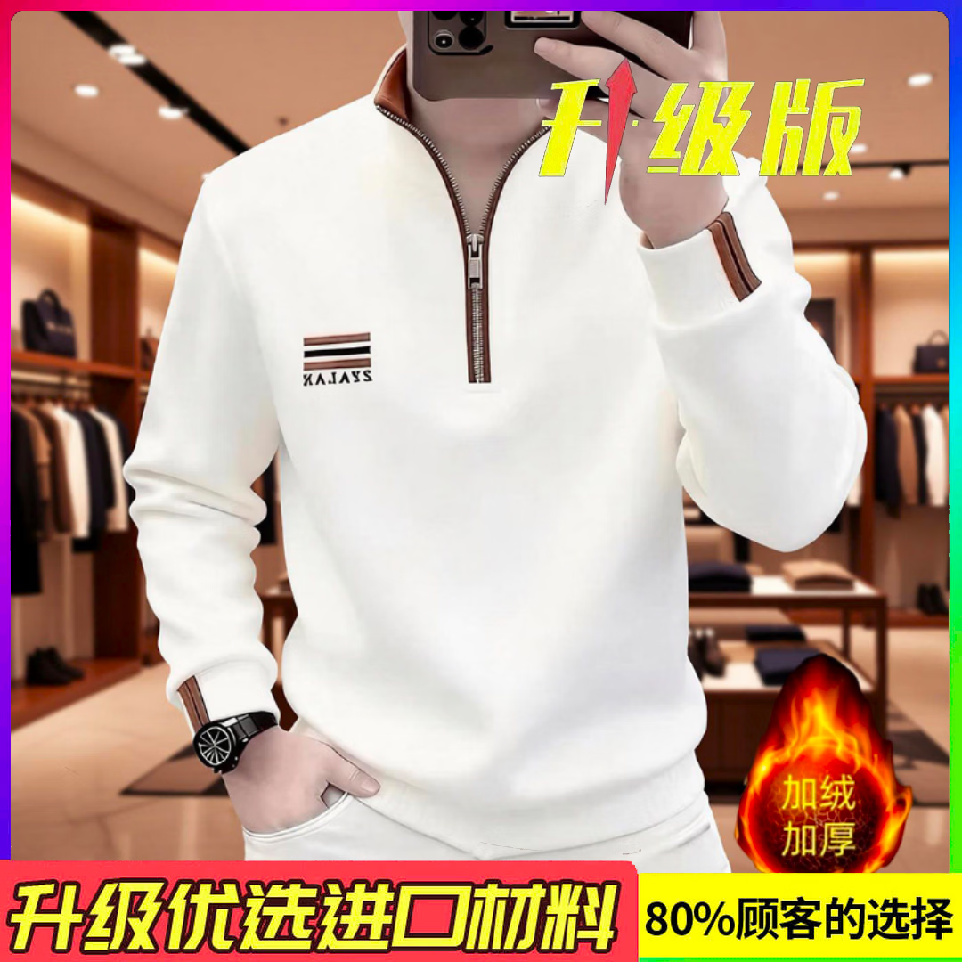 【轻奢】高档时尚空气层加绒加厚立领卫衣男士秋冬百搭3505 白色 【升级款】 (采用进口优质面料+双车线加固) XL 【建议体重130-145斤】
